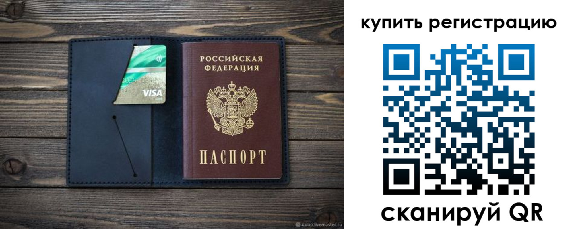 прописка штамп в Данкове