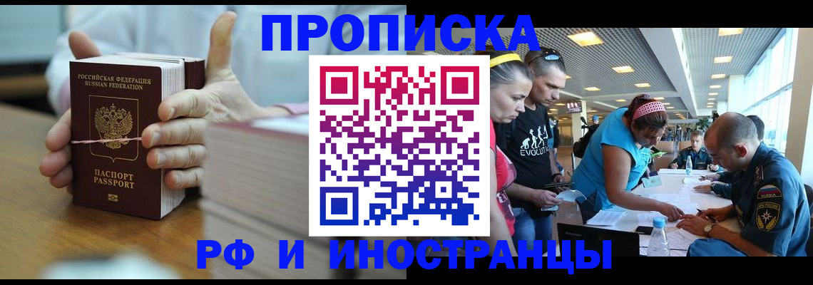 временная регистрация для всех в Данкове
