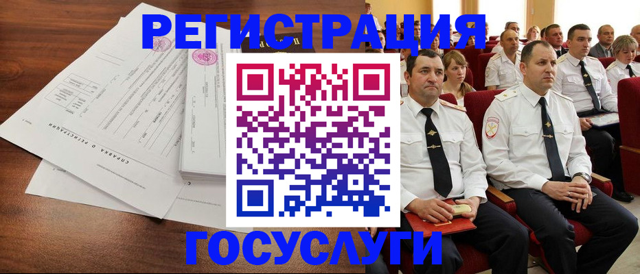 временная регистрация в Данкове