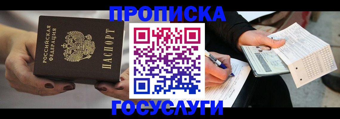 временная регистрация собственник в Данкове