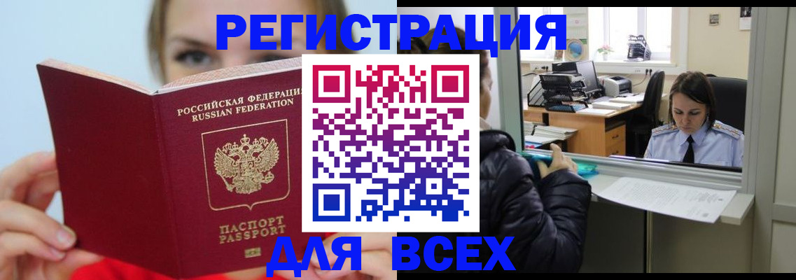 временная регистрация для школы в Данкове