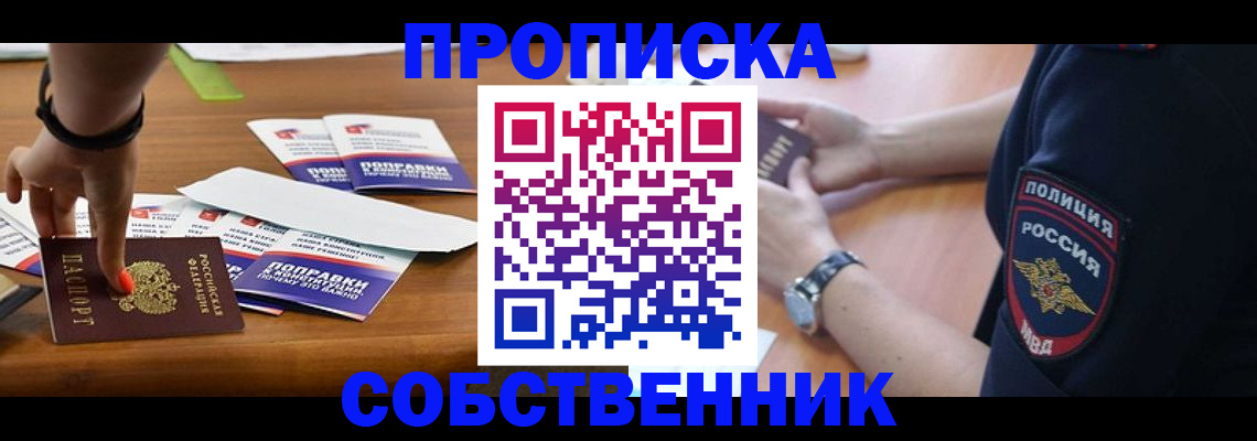 временная регистрация недорого в Данкове