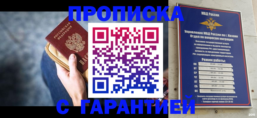 прописка поиск в Данкове