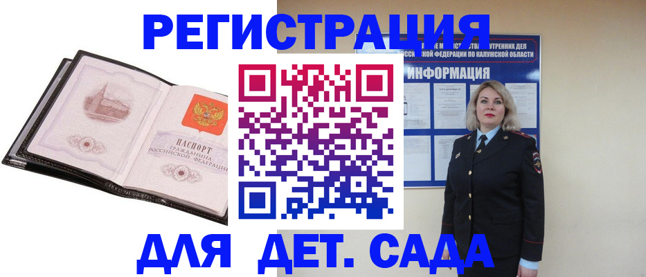 регистрация в Данкове