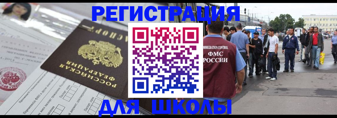 прописка ребенка в Данкове